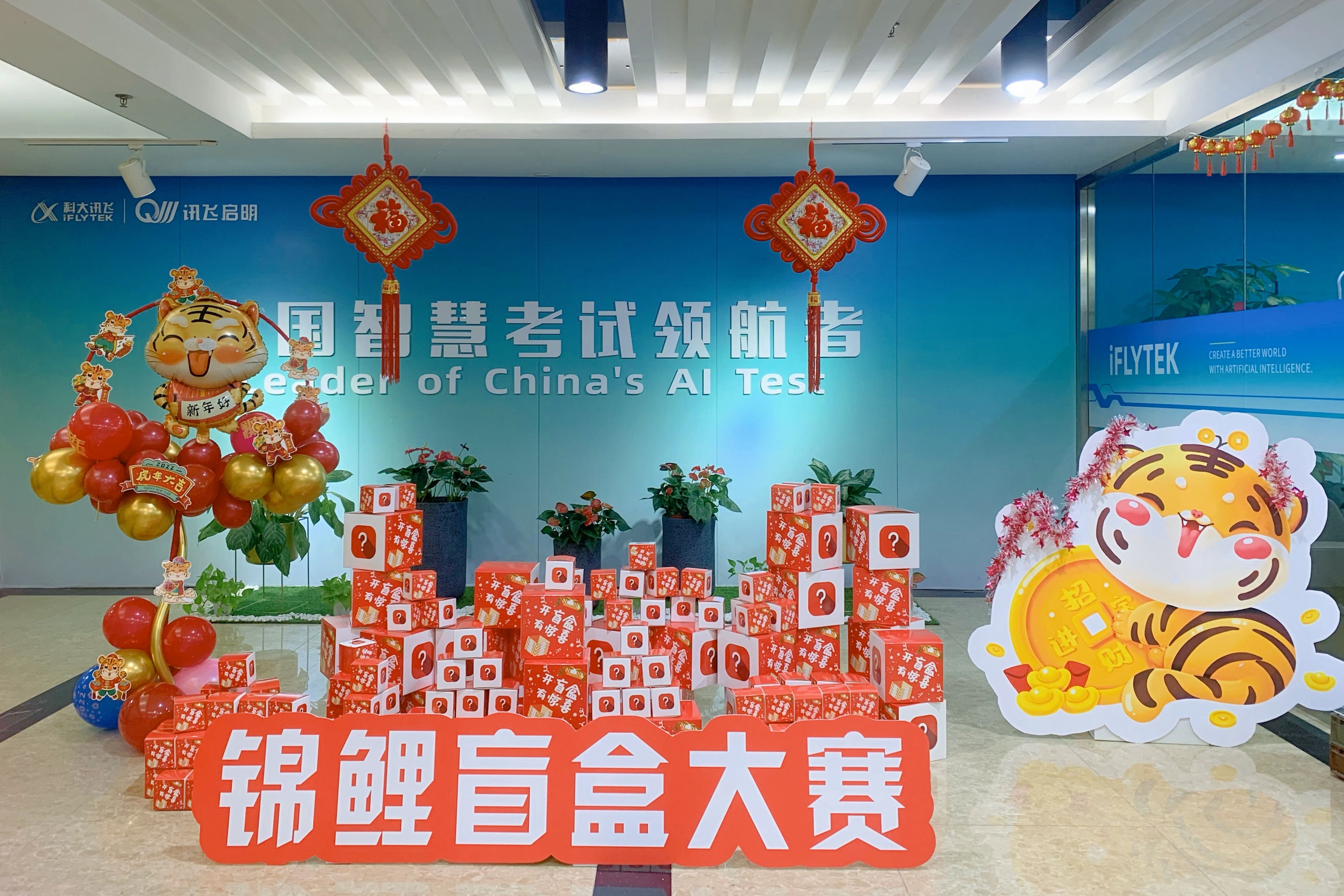 元旦節(jié)活動