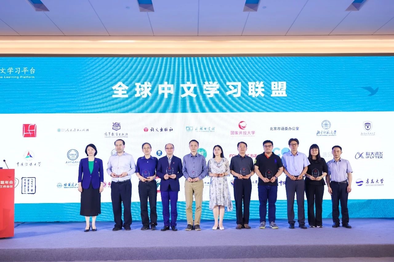 全球中文學(xué)習(xí)聯(lián)盟秘書(shū)長(zhǎng)單位